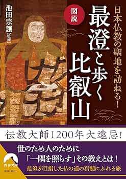 約束の大地　聖地巡礼の旅　尊師・麻原彰晃が初めて明かす仏教の最奥儀 約束の大地 聖地巡礼の旅 尊師・麻原彰晃が初めて明かす仏教の最
